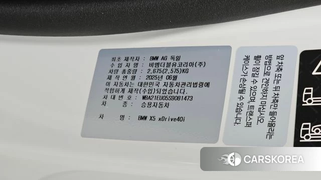 BMW X5 (G05) id 4427053 из Кореи 21