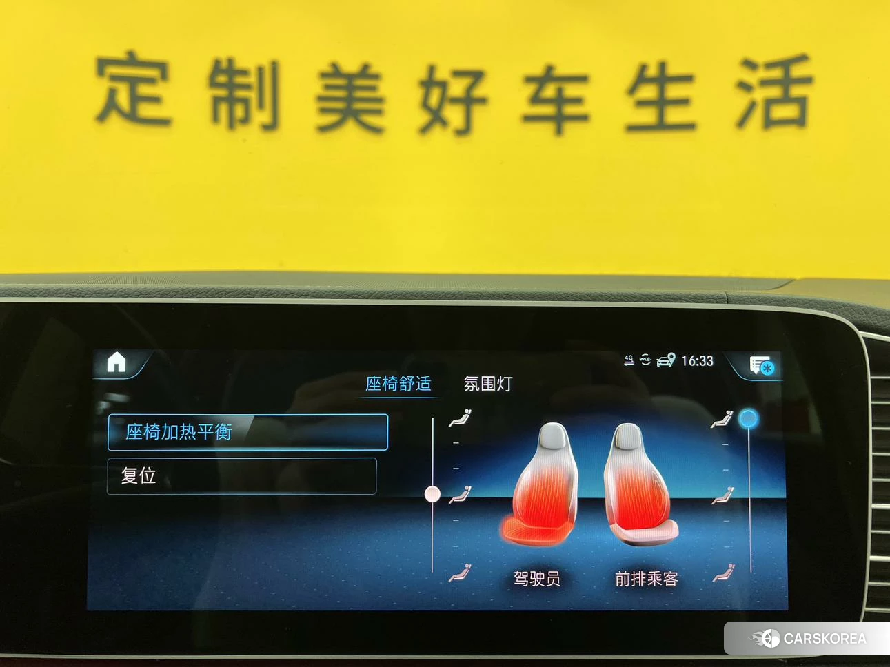 Mercedes-Benz GLE id 4510565 из Китая 21