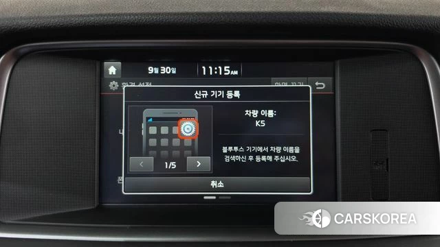 Kia The New K5 2nd generation id 4930933 из Кореи 21
