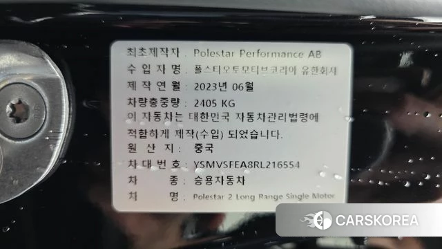 Polestar Polestar 2 id 4753073 из Кореи 21