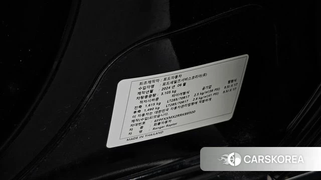 Ford Ranger 4th Generation id 4533349 из Кореи 21