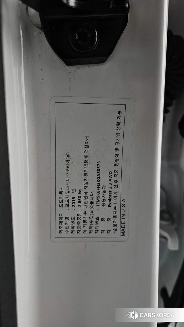 Ford Explorer id 4551642 из Кореи 21