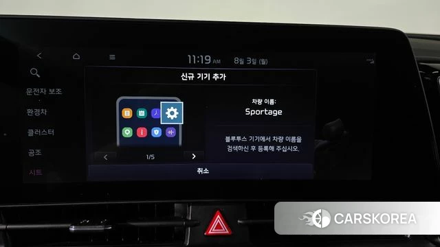 Kia Sportage 5th Generation Hybrid id 4655666 из Кореи 21