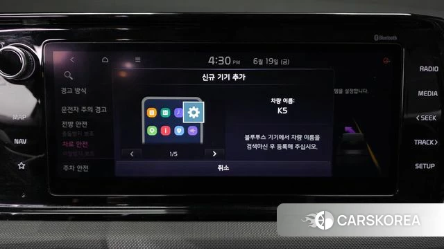 Kia K5 3rd generation id 4481500 из Кореи 21