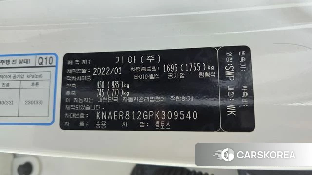 Kia Seltos id 4316557 из Кореи 21