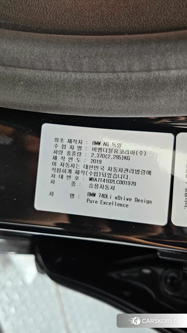 BMW 7 Series (G11) id 4651907 из Кореи 21
