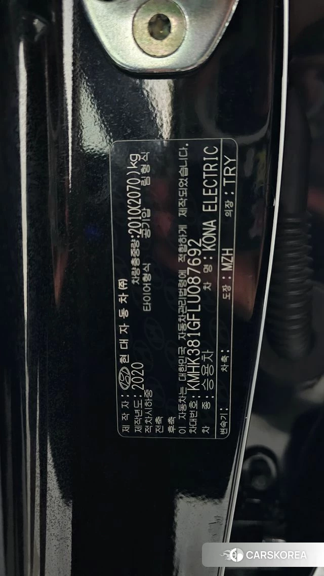 Hyundai Kona Electric id 4614809 из Кореи 21