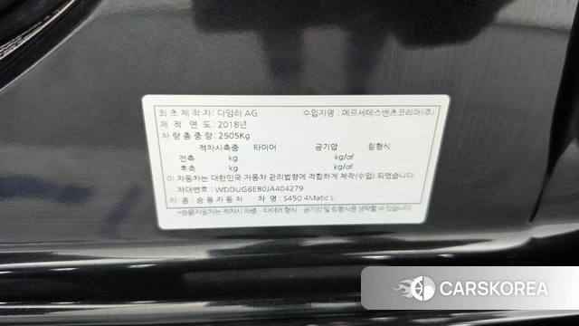 Mercedes-Benz S-Class W222 id 4776381 из Кореи 21