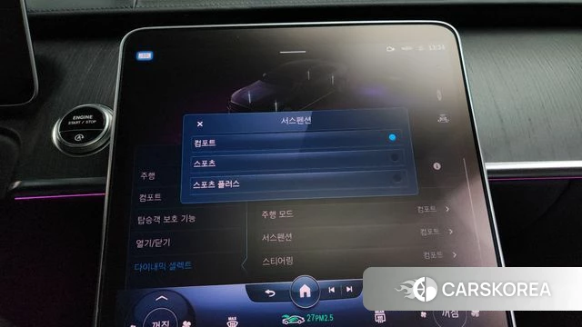 Mercedes-Benz S-Class W223 id 4202381 из Кореи 21