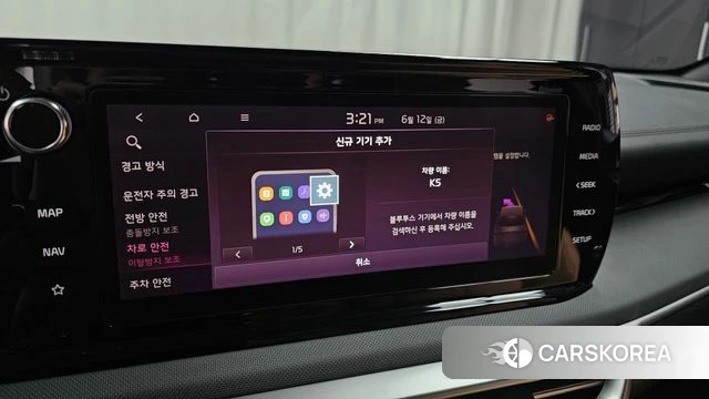 Kia K5 3rd generation id 4443937 из Кореи 21