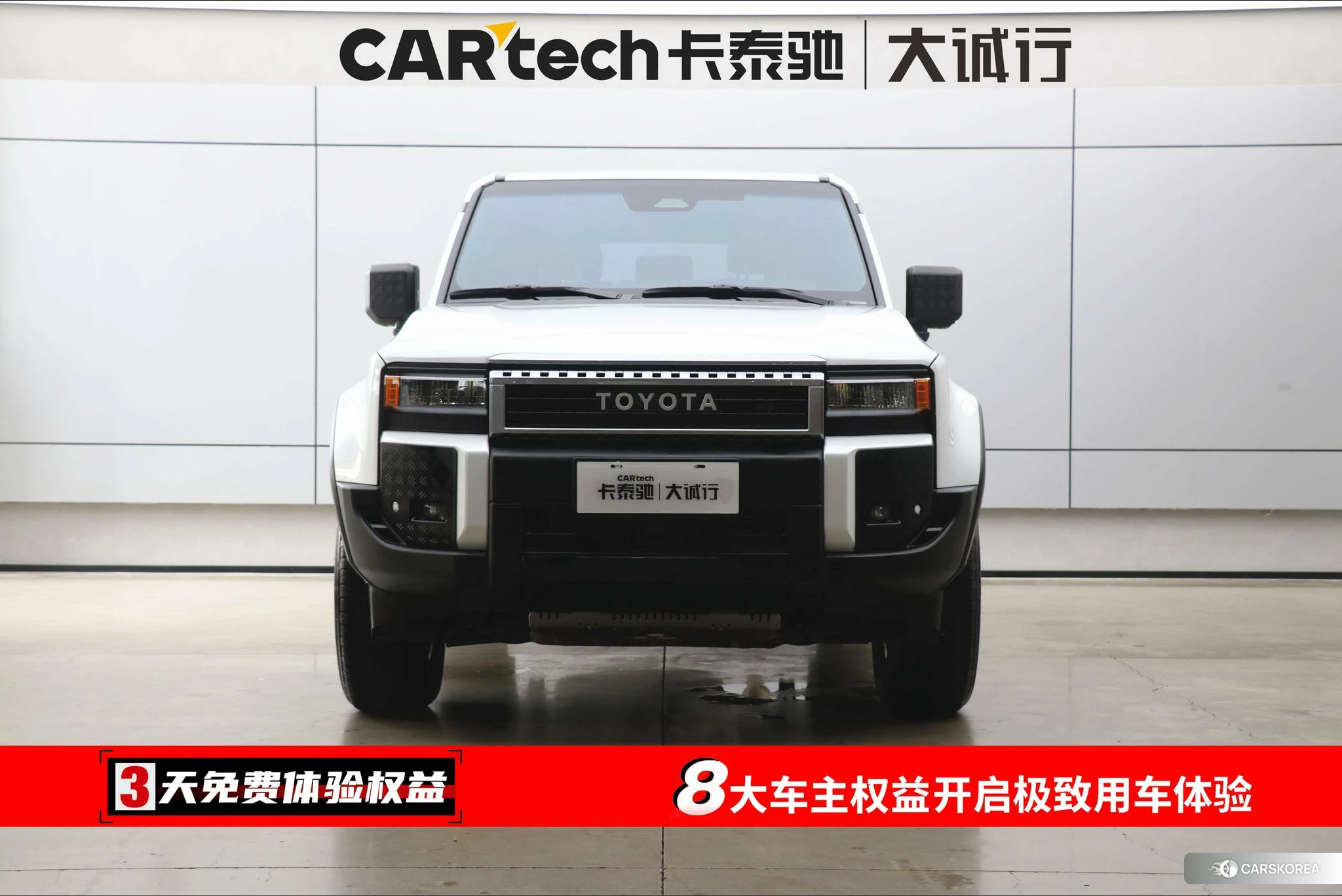 Toyota Prado id 4499053 из Китая 21