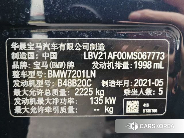 BMW 5 series id 4271110 из Китая 21
