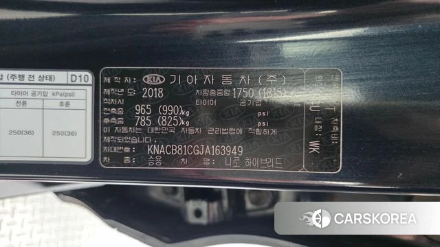 Kia Niro id 4919006 из Кореи 21