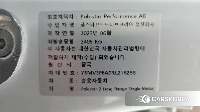 Polestar Polestar 2 id 4757258 из Кореи 21