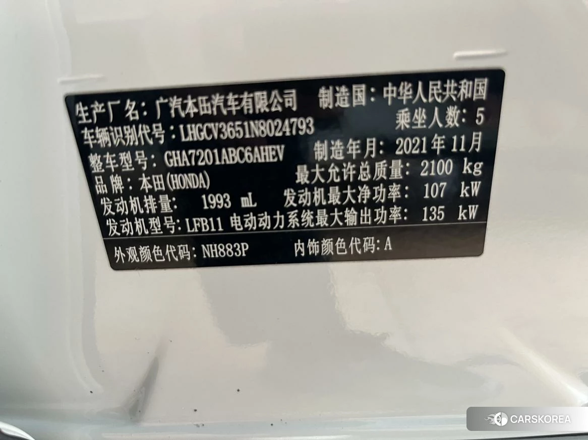 Honda Accord id 4468068 из Китая 21