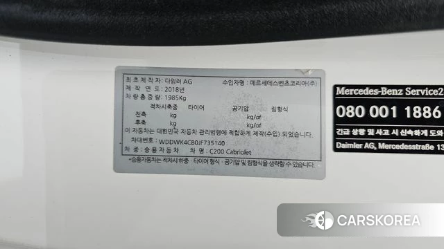 Mercedes-Benz C-Class W205 id 4587428 из Кореи 21
