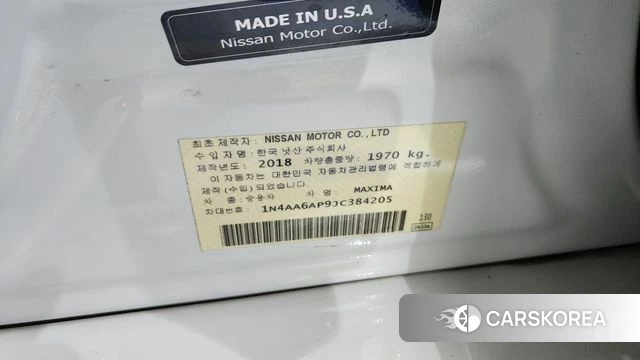 Nissan Maxima (A36) id 4377935 из Кореи 21