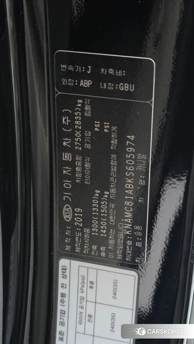 Kia The New Carnival id 4693707 из Кореи 21