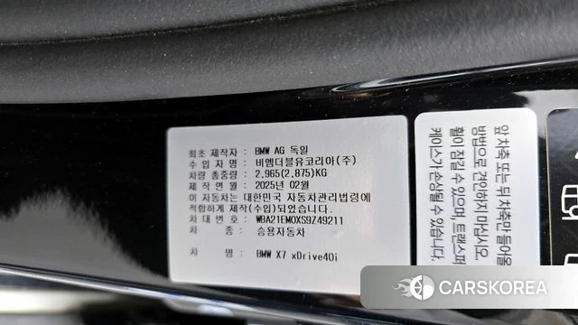 BMW X7 (G07) id 4185650 из Кореи 21