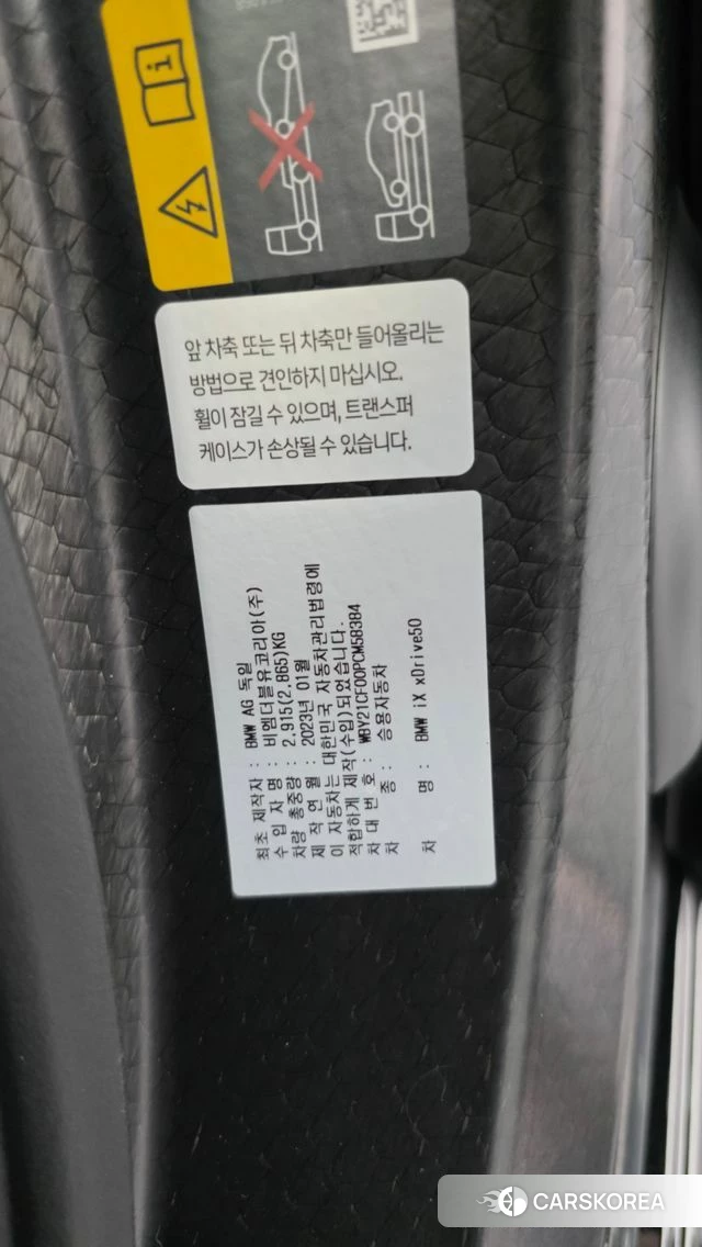BMW iX id 4560859 из Кореи 21