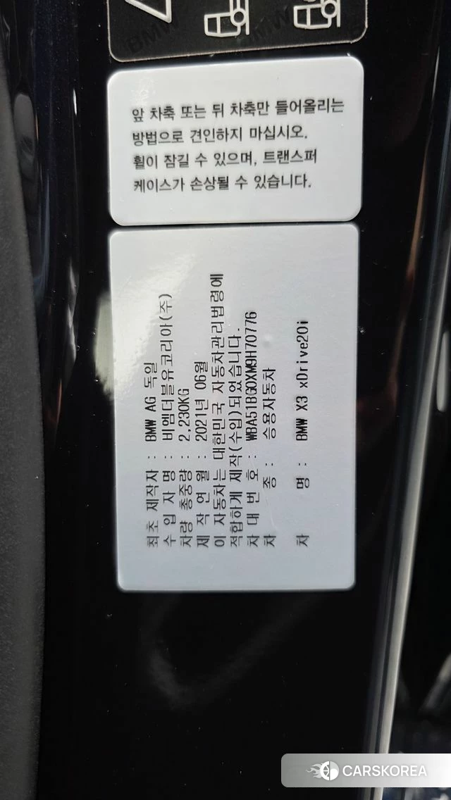 BMW X3 (G01) id 4754371 из Кореи 21