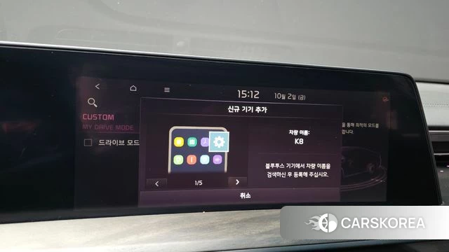 Kia K8 Hybrid id 4941832 из Кореи 21