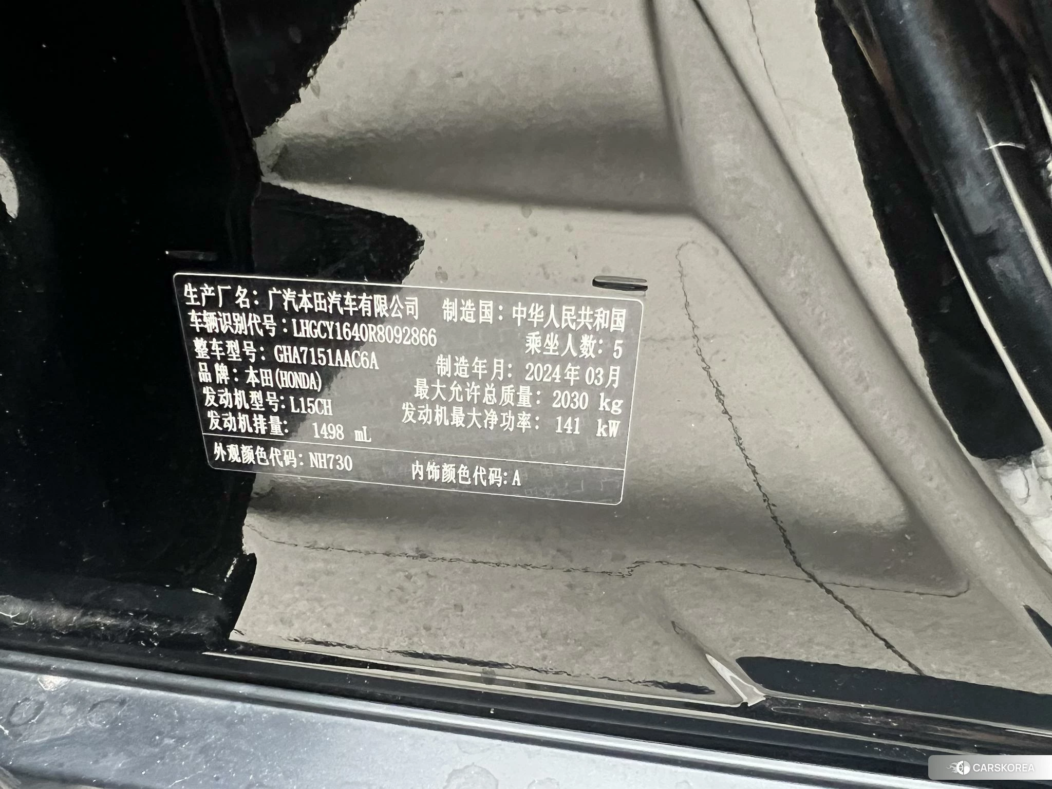 Honda Accord id 4479590 из Китая 21