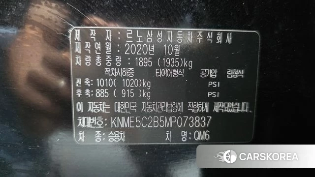 Renault Korea (Samsung) The New QM6 id 4666957 из Кореи 21
