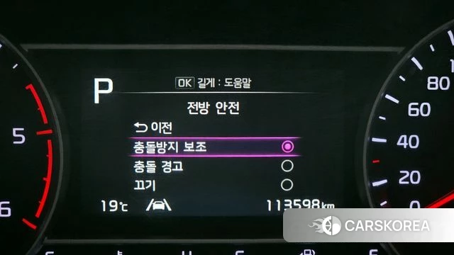 Kia Sorento 4th Generation id 4283336 из Кореи 21