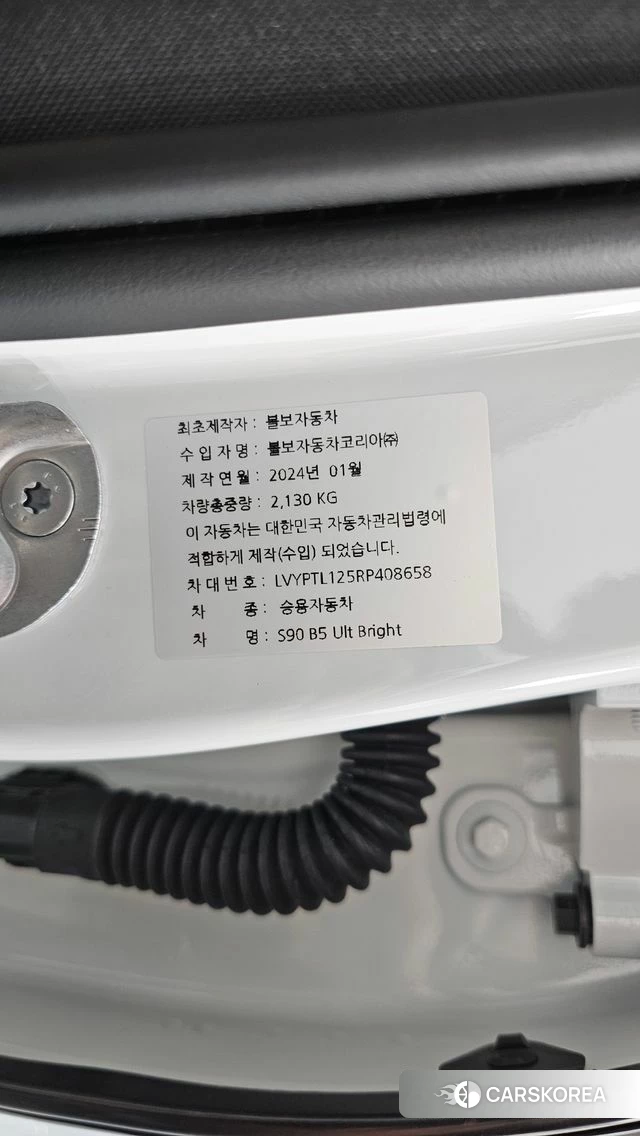 Volvo S90 id 4778465 из Кореи 21