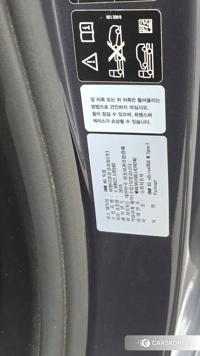 BMW X5 (G05) id 4632741 из Кореи 21
