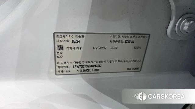 Tesla Model Y id 4783274 из Кореи 21