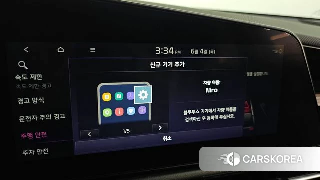 Kia Di All New Niro EV id 4408731 из Кореи 21