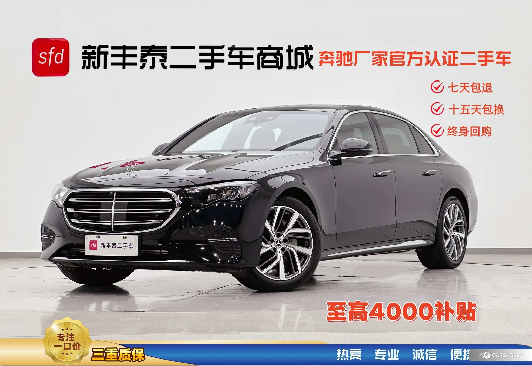 Mercedes-Benz E-class id 4467597 из Китая 21