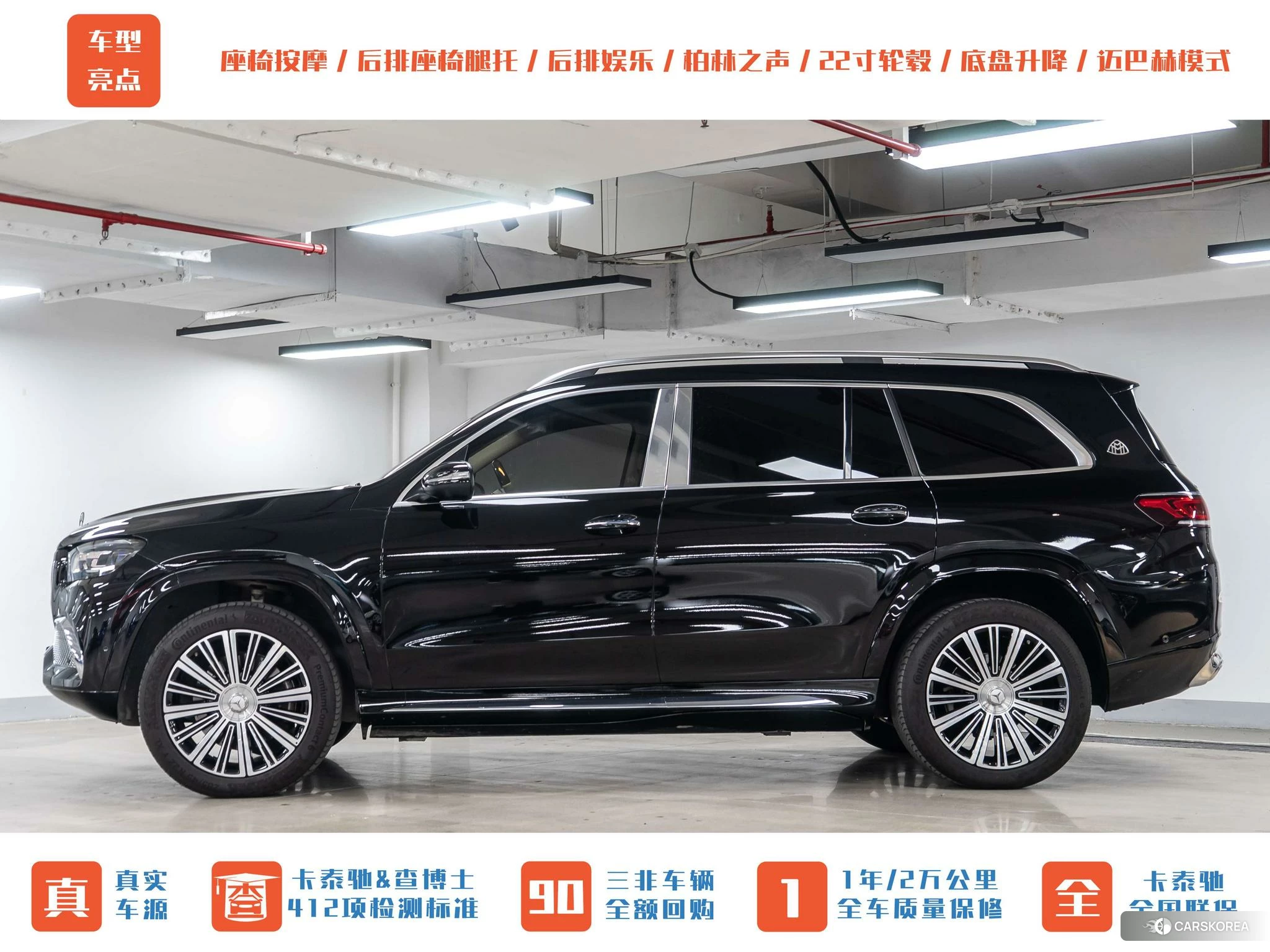 Mercedes-Benz Maybach GLS id 4454071 из Китая 21