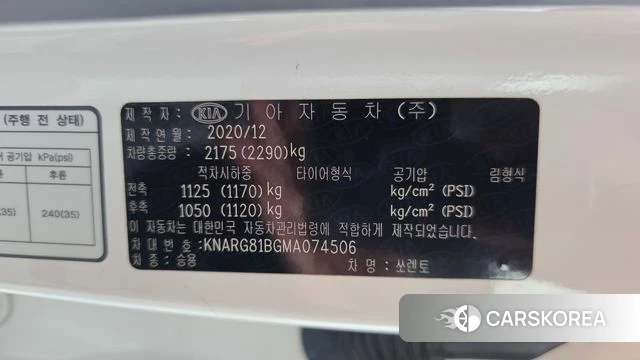 Kia Sorento 4th Generation id 4482319 из Кореи 22