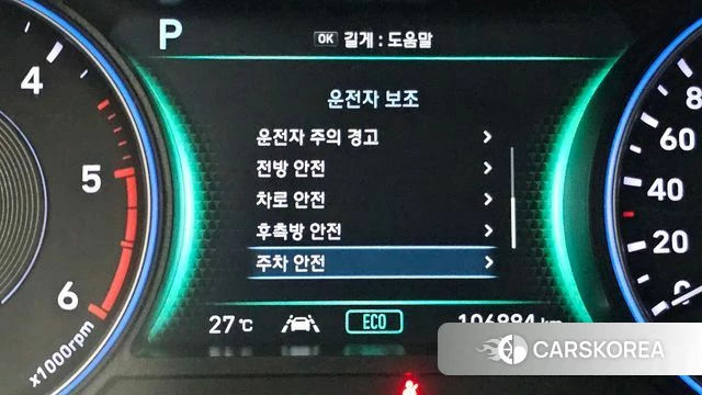 Hyundai Palisade id 4872770 из Кореи 22