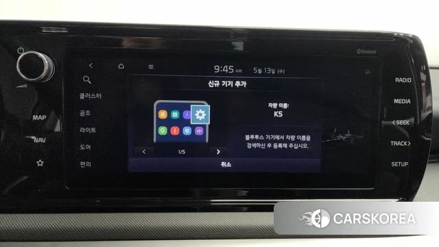 Kia K5 Hybrid 3rd Generation id 4317154 из Кореи 22