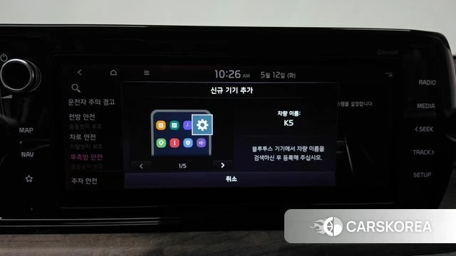 Kia K5 3rd generation id 4309309 из Кореи 22