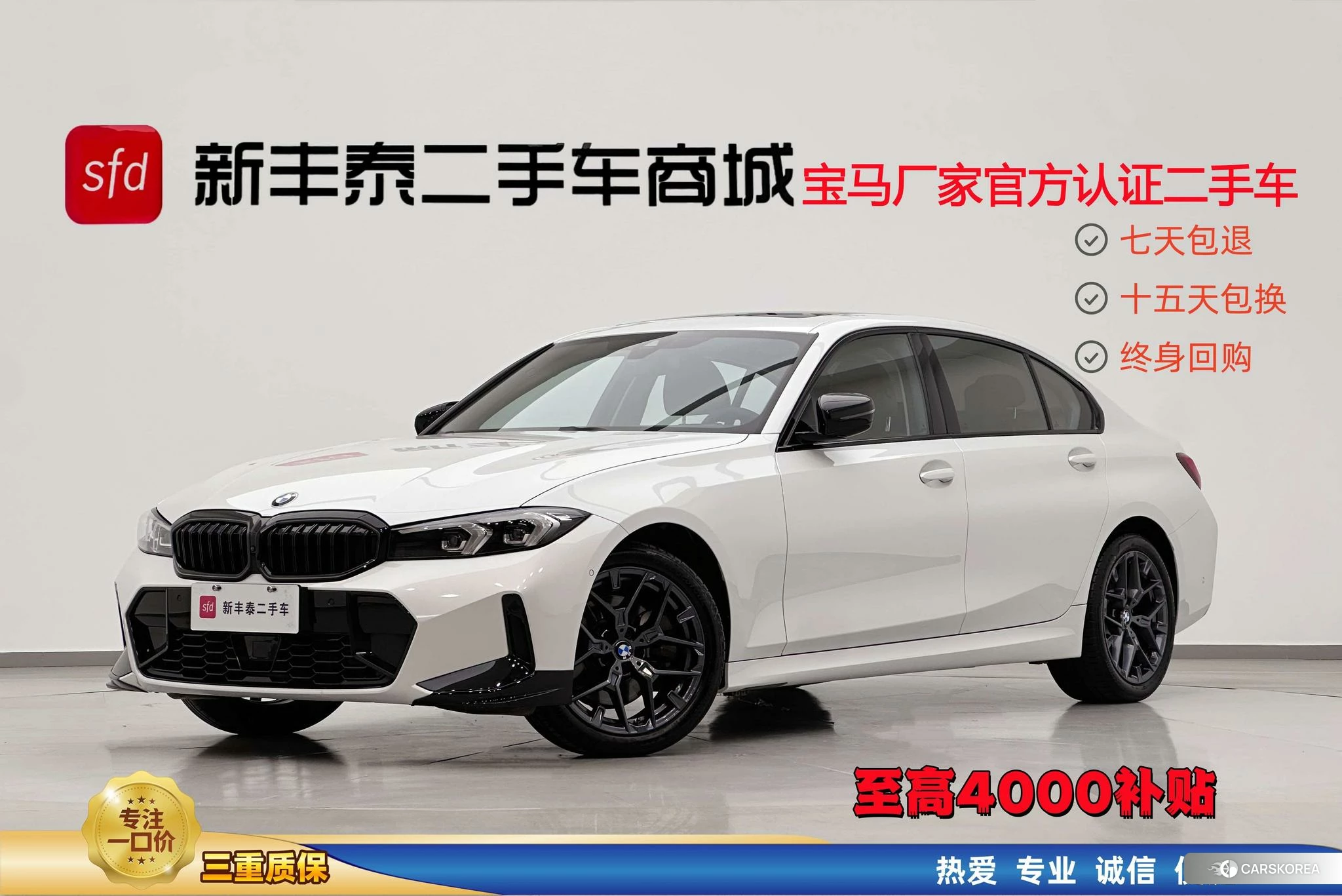 BMW 3 series id 4513948 из Китая 22
