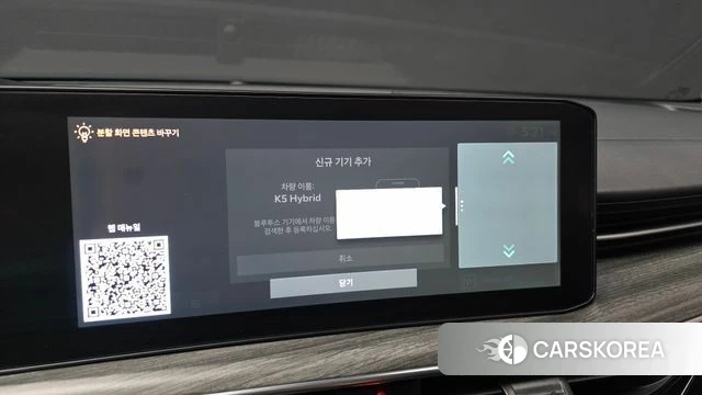 Kia The New K5 Hybrid 3rd generation id 4921558 из Кореи 22