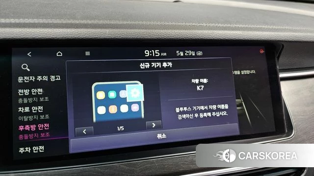 Kia K7 Premier id 4384098 из Кореи 22