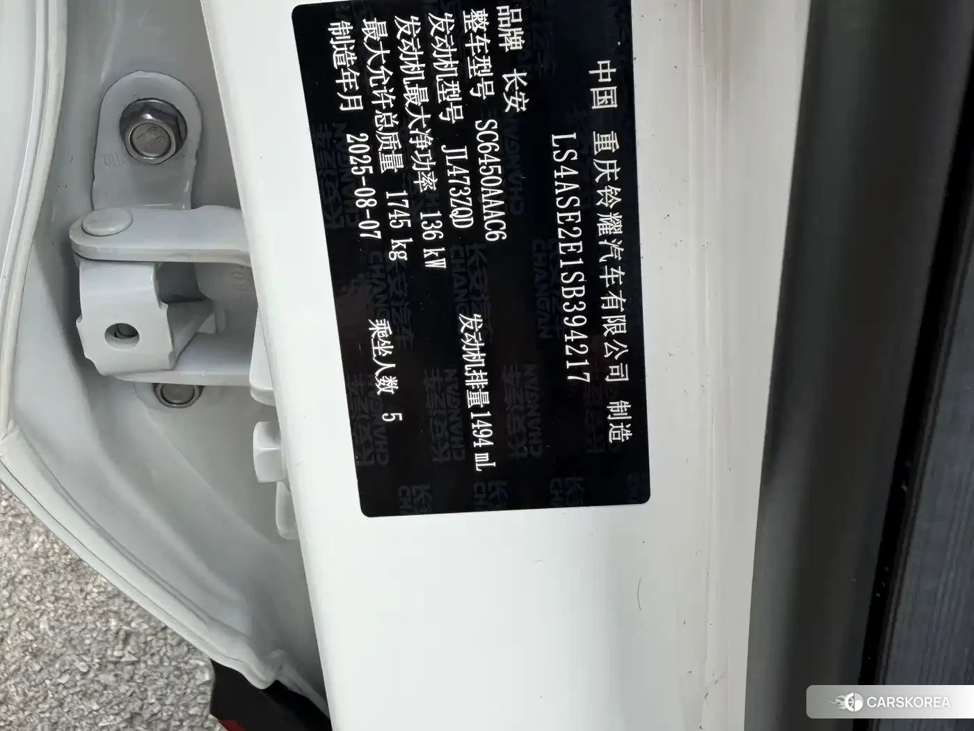 Chang'an Changan X5 PLUS id 4539209 из Китая 22