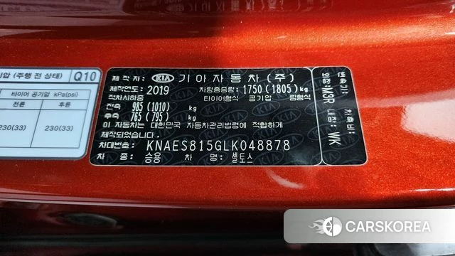 Kia Seltos id 4196587 из Кореи 22