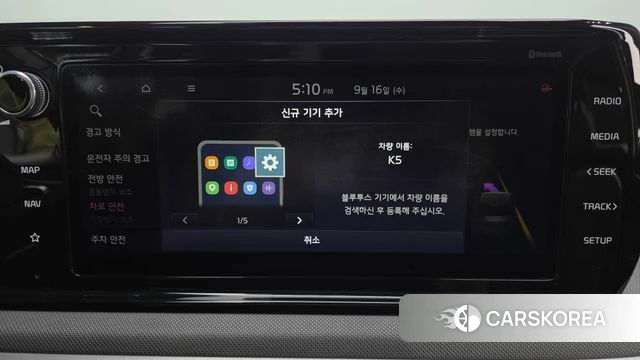 Kia K5 3rd generation id 4865050 из Кореи 22