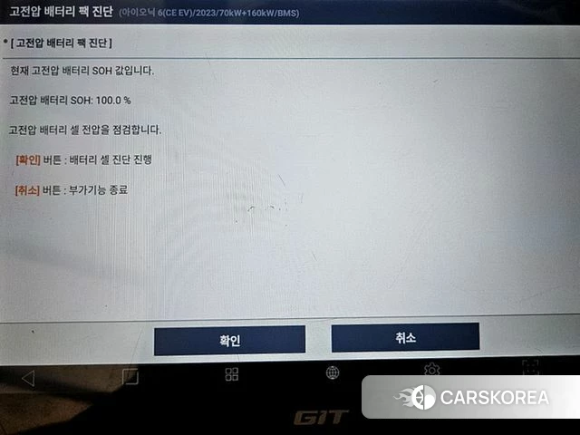 Hyundai Ionic 6 id 4560670 из Кореи 22