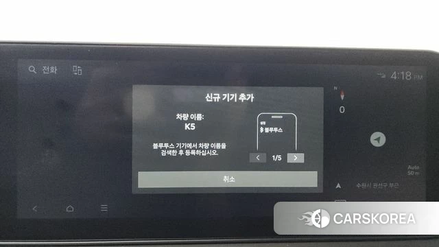 Kia The New K5 3rd generation id 4623117 из Кореи 22