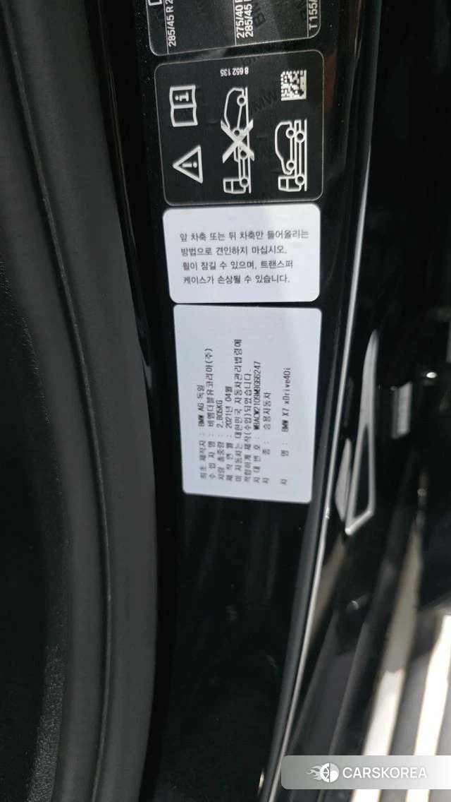 BMW X7 (G07) id 4562177 из Кореи 22