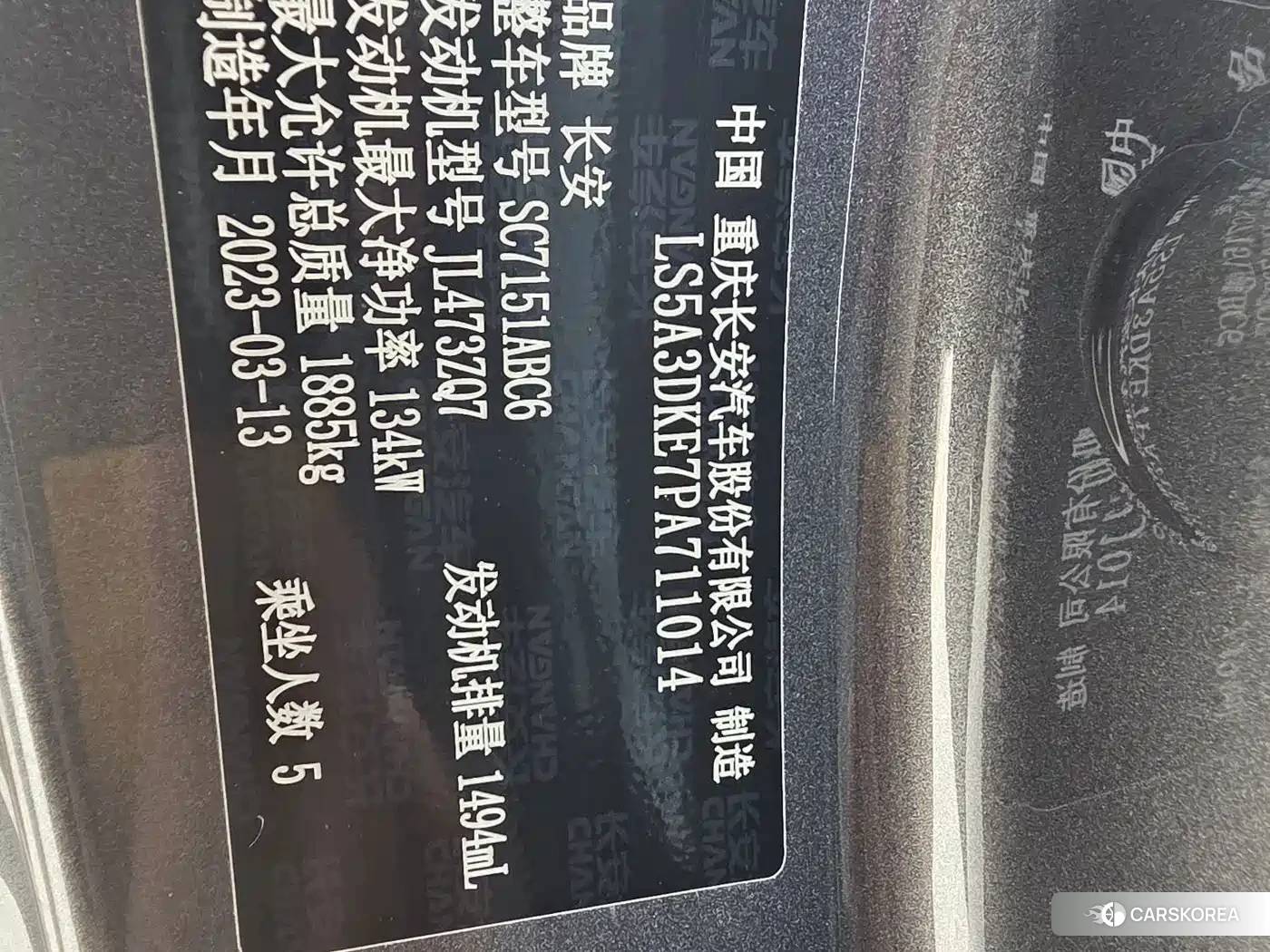 Chang'an UNI-T id 4599605 из Китая 22