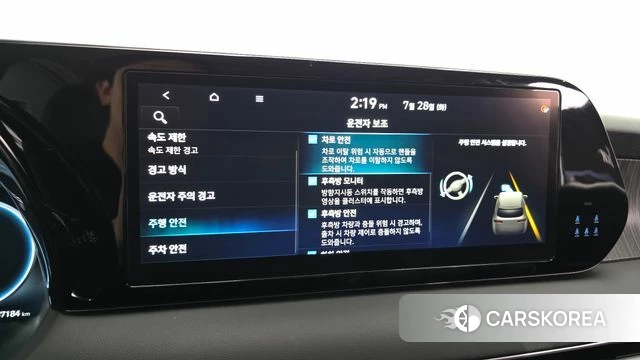 Hyundai The New Palisade id 4636332 из Кореи 22